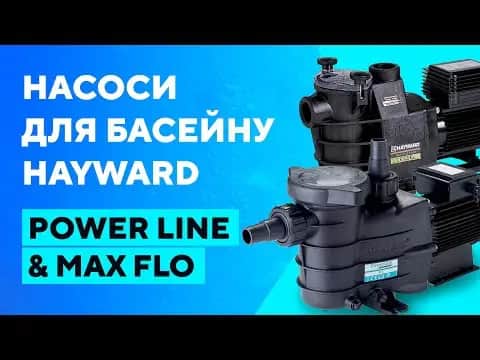 Pompa do basenu Hayward PL 81002E2 IE2 (220 V, 5.4 m3/h, 0.25 KM) - Zdjęcie 3